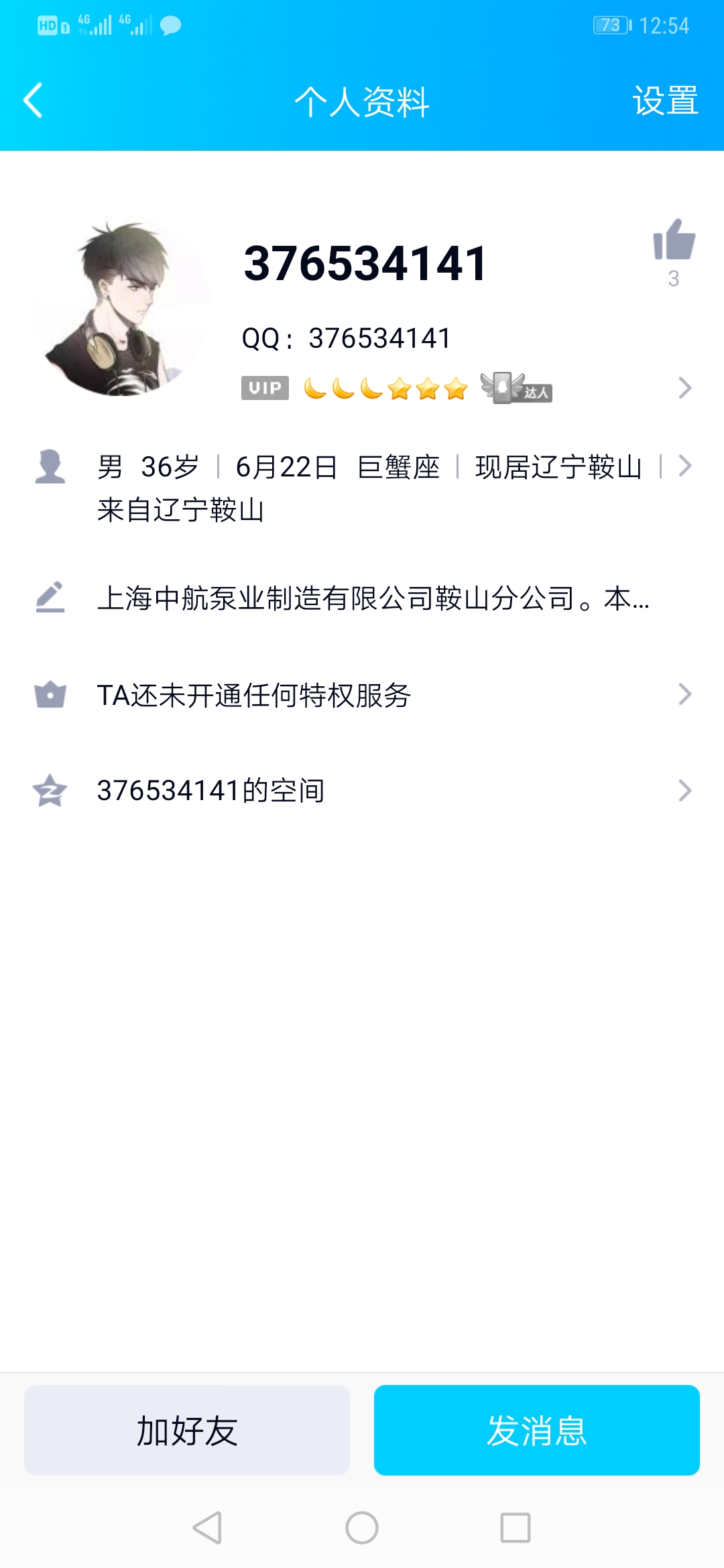 Screenshot_20201023_005443_com.tencent.mobileqq.jpg